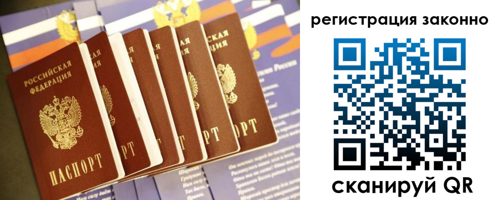 прописка для работы в Нижнеудинске