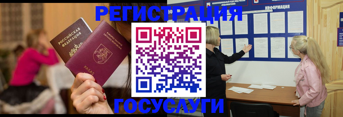 прописка в Нижнеудинске