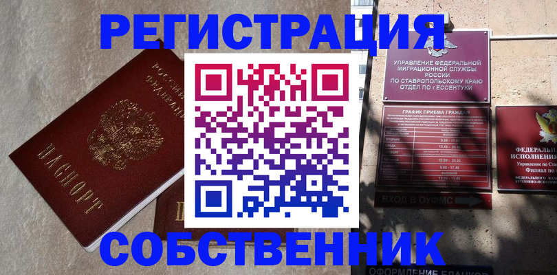миграционный учет в Нижнеудинске