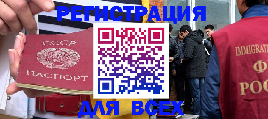 прописка для школы в Нижнеудинске