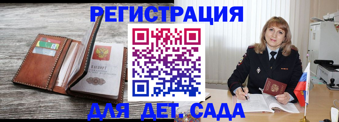 временная регистрация госуслуги в Нижнеудинске